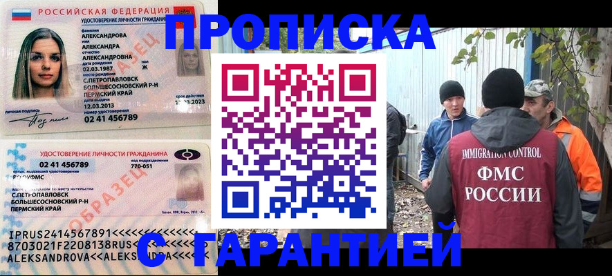 временная регистрация 2025 в Чулыме