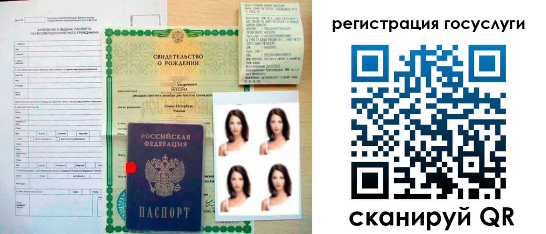 регистрация для дет. сада в Чулыме
