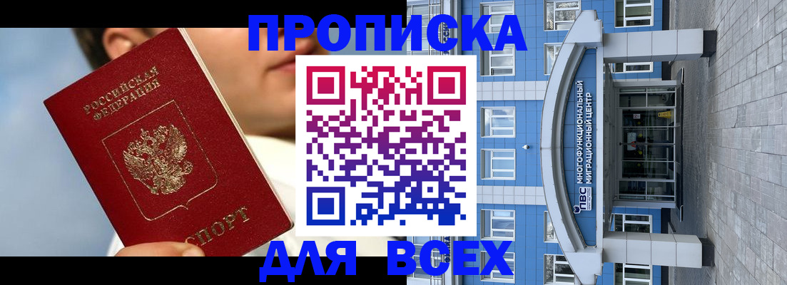 прописка для военкомата в Чулыме