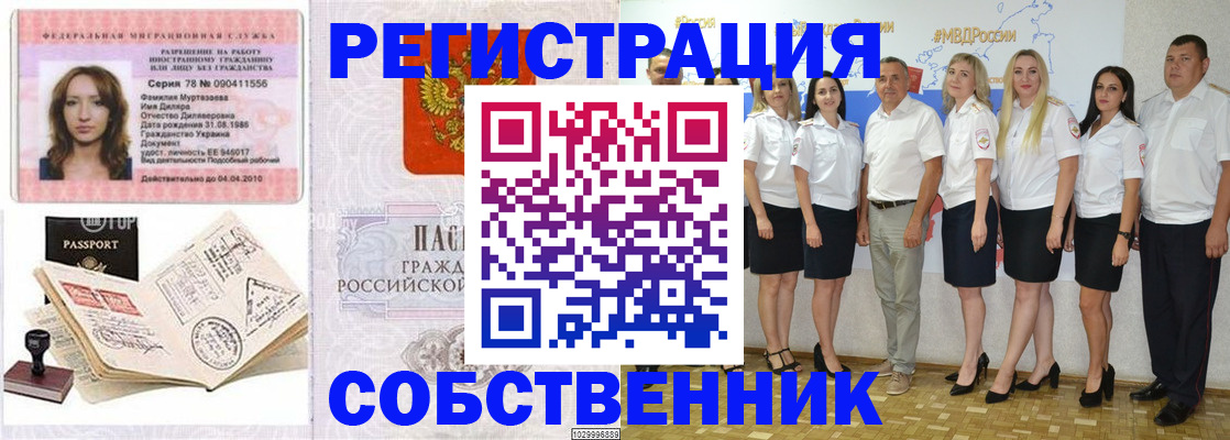 прописка ребенка в Чулыме