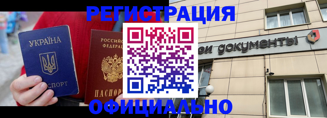 купить прописку в Чулыме