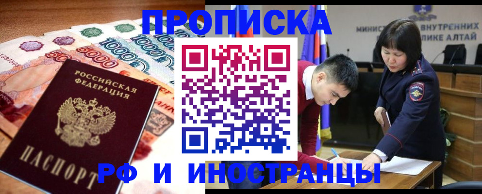 прописка от собственника в Чулыме