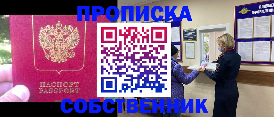 найти адрес прописки в Чулыме