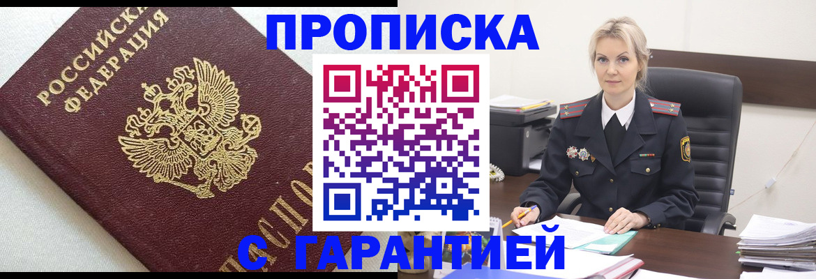 временная регистрация собственник в Чулыме