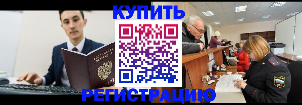 прописка иностранных граждан в Чулыме