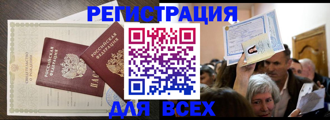 временная регистрация госуслуги в Чулыме