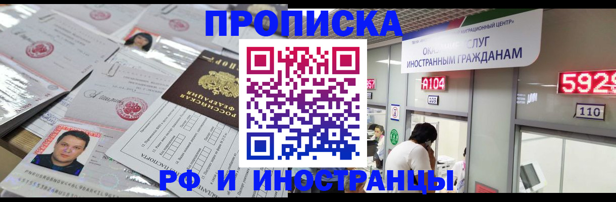 временная регистрация законно в Чулыме